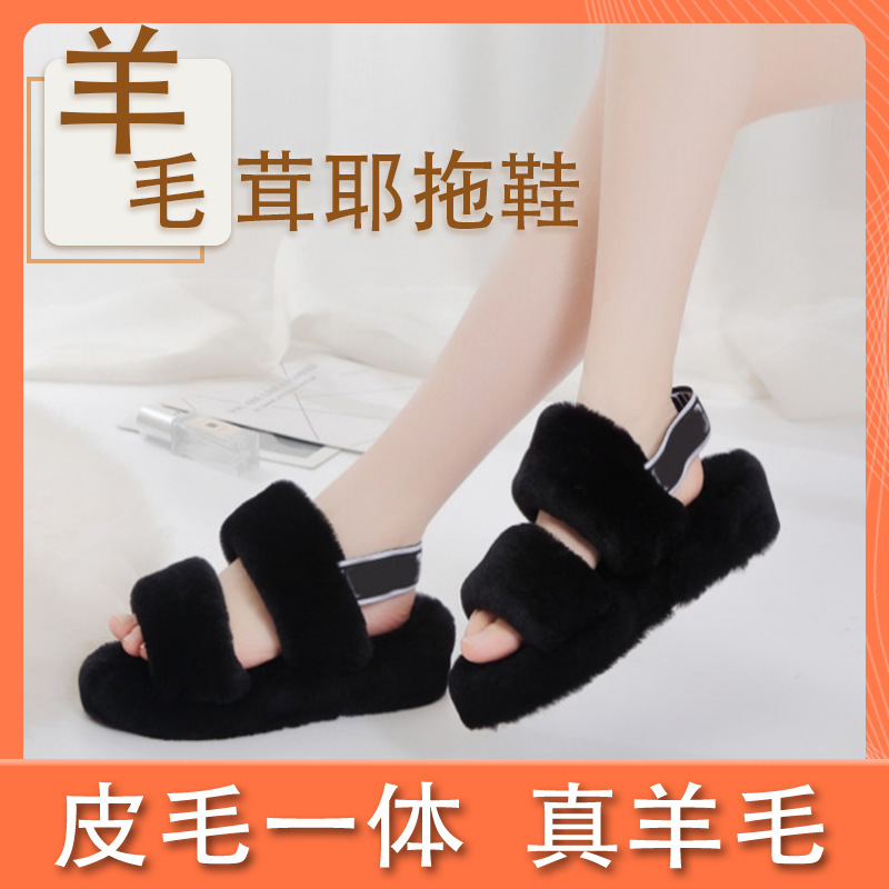Cross-Border New Versatile Elastic Wool Slippers, Women's Furry Sandals, Large Size Wool Elastic Snow Boots