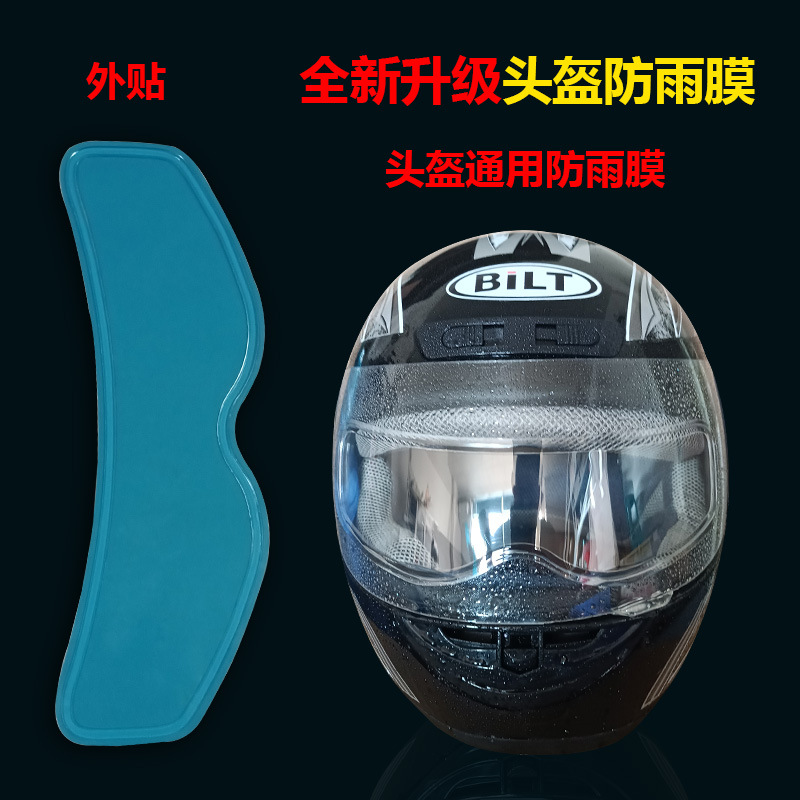Casco de motocicleta película a prueba de lluvia película antivaho Universal coche eléctrico casco completo espejo HD a prueba de lluvia película de niebla