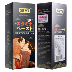 Men's SiYi Silk Wing Endurance Cream 20g External Use Ointment Adult Novelty Products Wholesale One Piece Shipping
