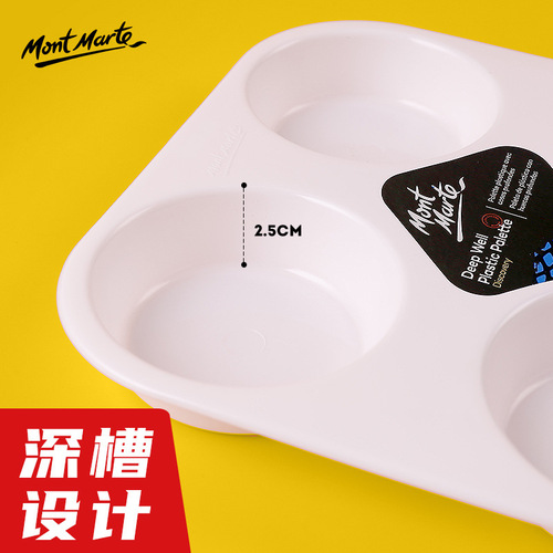 Montmartre 6-grid plastic palette, deep groove children's acrylic gouache plastic palette for training institutions