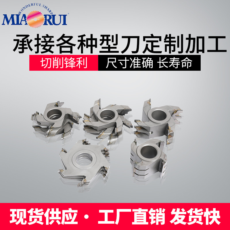 厂家直供木工刀具立铣刀平口刀4刃四面刨平刀6刃修边刀