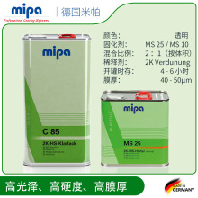 ��������¹�Mipa����Ϳ��C85˫��ݱ�ϩ���Ũ�����������