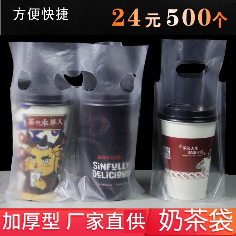 定制单双两杯塑料奶茶打包袋子咖啡豆浆饮料手提袋印logo环保材质