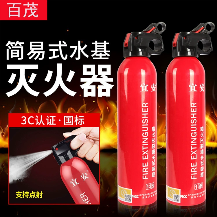 Автомобильный Огнетушитель на водной основе подарок для чрезвычайных ситуаций мини-13B автомобильный Огнетушитель 550 мл автомобильный Огнетушитель