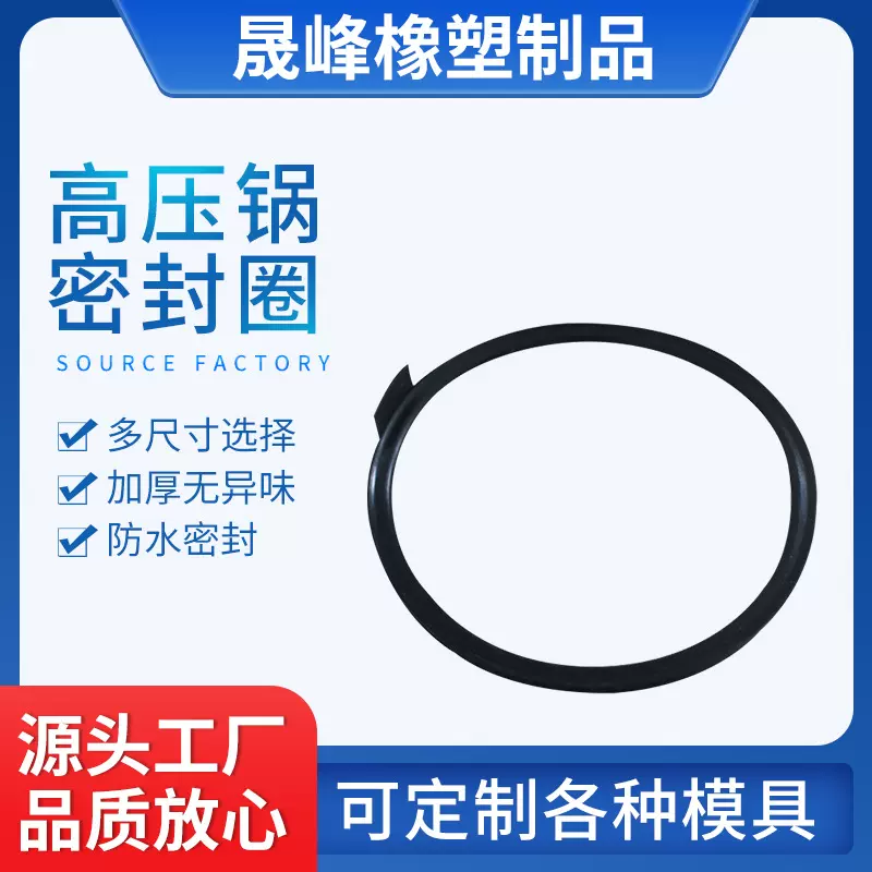 防爆高压锅密封圈硅胶垫圈耐高温硅胶圈 O型防水圈耐磨耐油硅胶圈