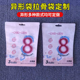 厂家定购三边封拉骨袋复合彩印塑料包装袋洗衣凝珠坚果异形包装袋
