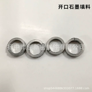 定制石墨密封垫片 带网石墨填料密封环 耐高温柔性石墨自紧密封圈