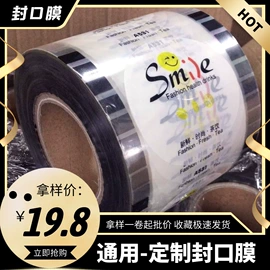 封杯、包装膜;塑料手提袋;塑料背心袋