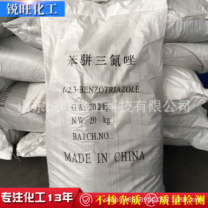 南京产1,2,3-苯骈三氮唑水溶性苯并三氮唑蓬松白色针体苯丙三氮唑