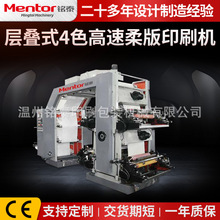 定制拷贝纸透析纸对联纸袋汉堡纸印刷机层叠4色水墨柔性印刷机