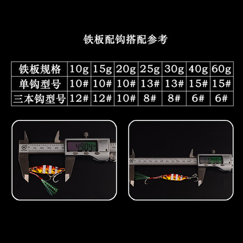 Japanese style lead fish iron plate long cast iron plate road sub-bait shore cast lead fish cocked mouth sea bass bait mackerel fake bait fish bait