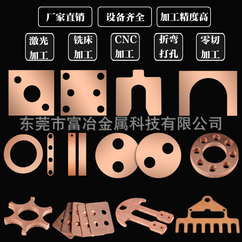 激光切割H62铜垫片黄铜垫圈T2紫铜圆片磷铜弹簧片铍铜片镀锡镀镍