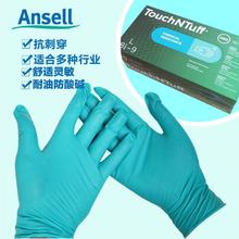 Ansell˼ 92-600һԶ׼ӺѧҽʵʳƷ