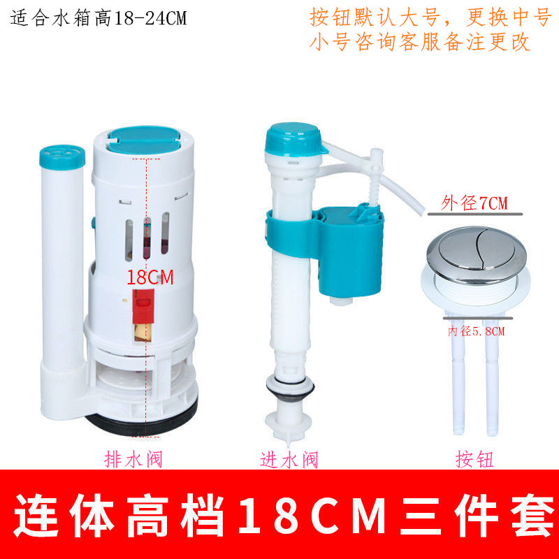 Accesorios del tanque de agua del inodoro a la antigua válvula de drenaje del inodoro válvula de entrada de agua botón universal válvula de entrada de agua conjunto completo de salida de agua