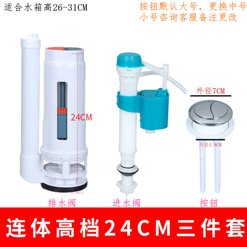 Accesorios del tanque de agua del inodoro a la antigua válvula de drenaje del inodoro válvula de entrada de agua botón universal válvula de entrada de agua conjunto completo de salida de agua