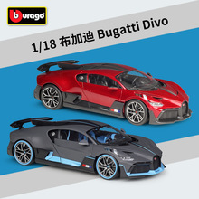 比美高1:18布加迪Bugatti Divo超跑仿真合金汽车模型收藏礼品摆件