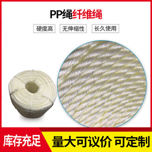 原生料pp绳浅色船用农用纤维绳浅轻巧单色力士绳纤维绳子一件起-阿里巴巴