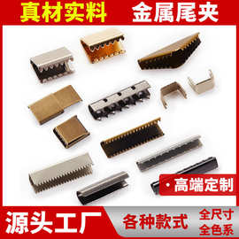 源头厂家金属带齿黄铜尾夹绳夹子弹头绳端尾夹马仔扣尾扣织带夹