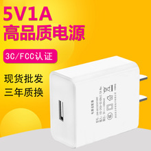 5V1A�ֻ������ FCC����CEŷ��5W���ͷ ����ͨ��usb��Դ������