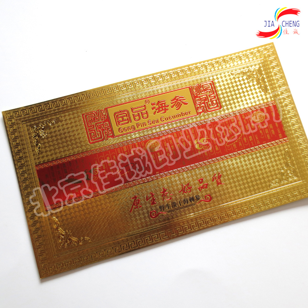 供应金属折光标贴 金属标贴彩色印刷