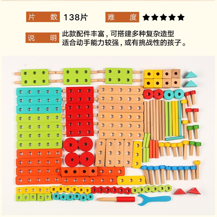 138 그레인 너트 조합