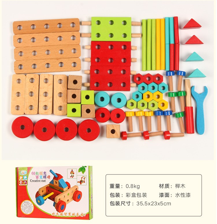 68 그레인 너트 조합