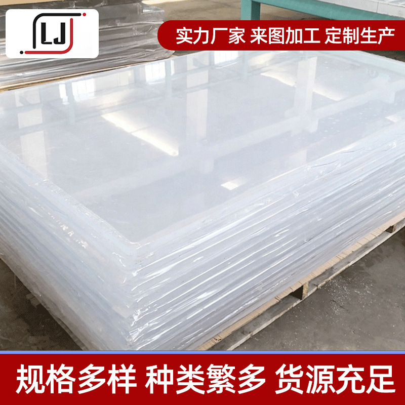 透明亚克力板切割透明亚克力板有机玻璃板亚克力加工厚板PMMA板材