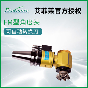 ̨��Evermore BT50-AHFM22-195 BT50-AHFM22-175������FM�ͽǶ��^