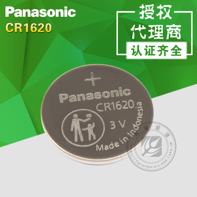 供应现货Panasonic松下CR1620纽扣锂电池 3v引线带焊脚电池
