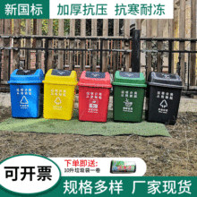 摇盖垃圾桶方形塑料大号户外分类垃圾箱弹盖学校20L/40L/60L/100L