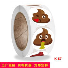 新款便便表情符号贴纸派对礼物便便套装杂志、礼品、办公室、教师