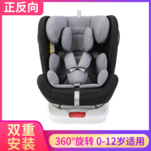 ECE认证 儿童安全座椅汽车0-12岁 车载360度旋转坐椅 ISOFIX