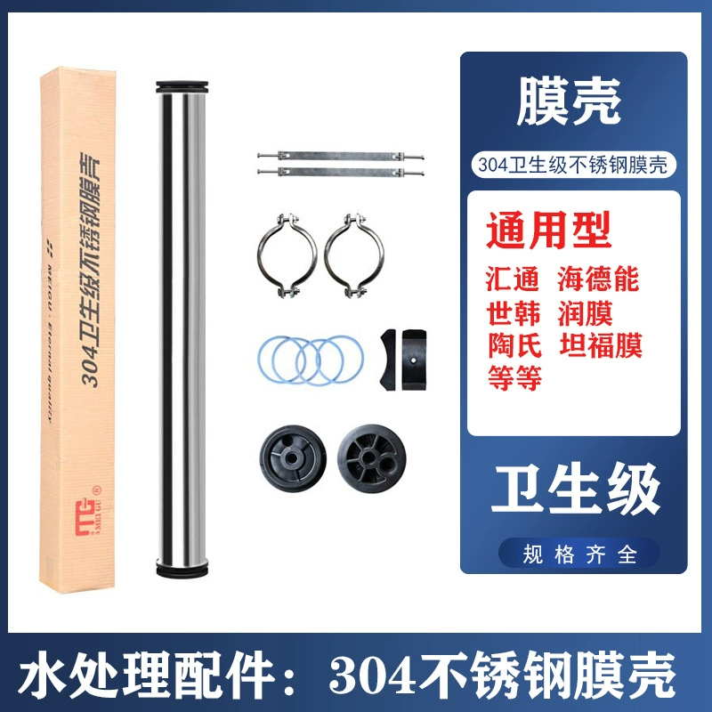 4040 мембраны из нержавеющей стали оболочки 4 дюйма 304 материал 4021 стороны открытой оболочки мембраны конец открыт 8 дюймов 8040ro мембраны обратного осмоса оболочки