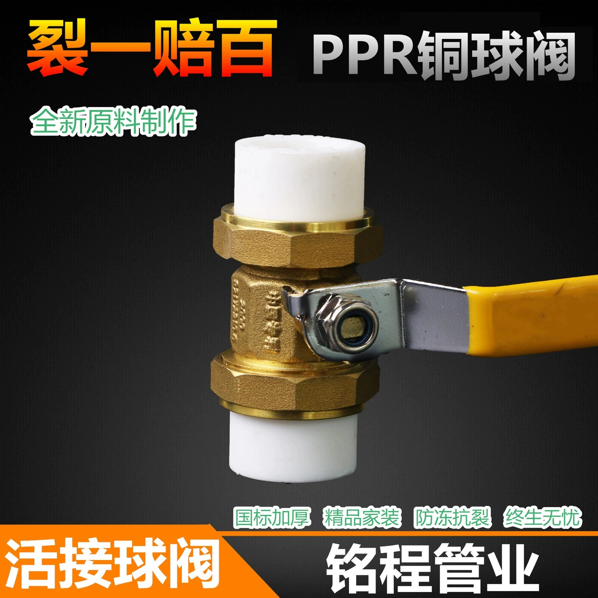 Оптовая PPR Double Union медный шаровой кран PPR медный шаровой кран весь медный союз шаровой клапан задвижка сантехника Труба Специальный шаровой кран