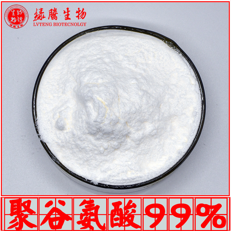 γ-聚谷氨酸99% 绿腾生物 化妆品级 多种氨基酸 γ-PGA 100g/袋