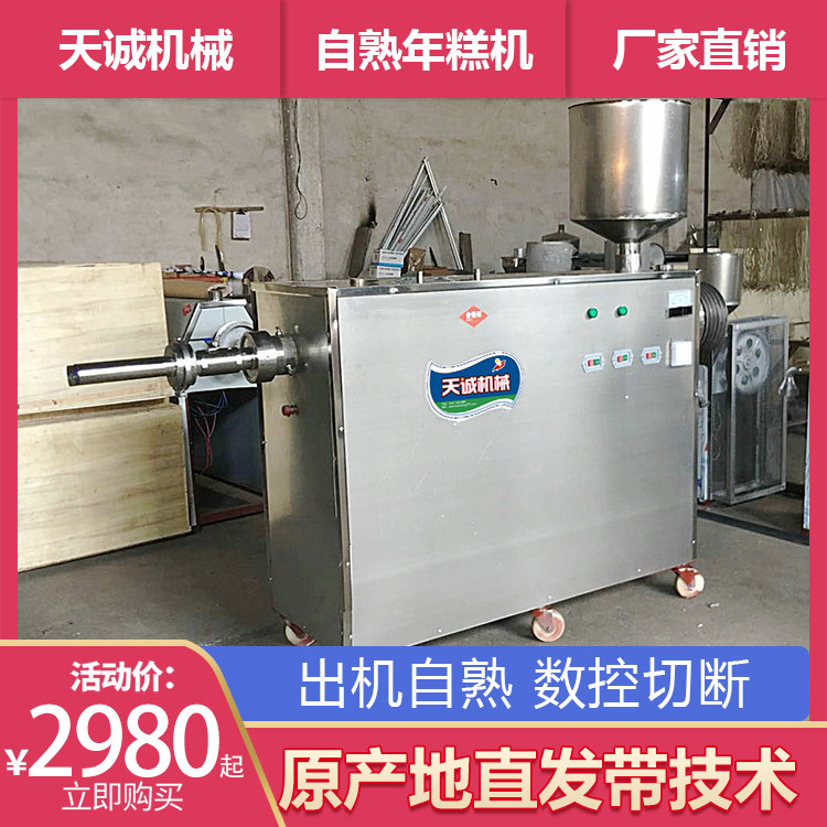 厂家直销大型商用年糕机 出机自熟多功能米豆腐机