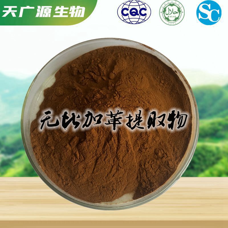 无比加革提取物 无比加革浓缩粉 50：1 厂家现货 三证齐全直销