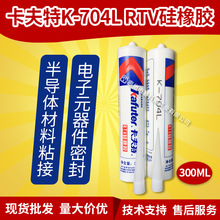 ������K-704LRTV�����z�νM���Ҝع̻����Ԫ���ܷ��z��ɫ300ml