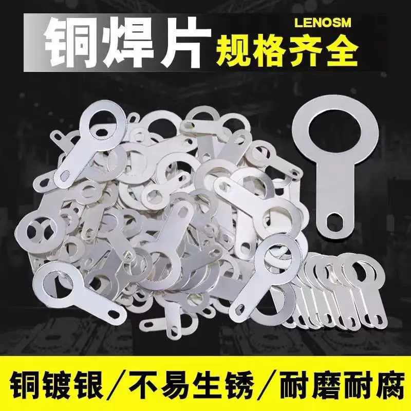 新镀银 铜垫圈线耳铜接线 焊片M2.2 2.7 3.2 4.2 5.2 6.2 12.2MM