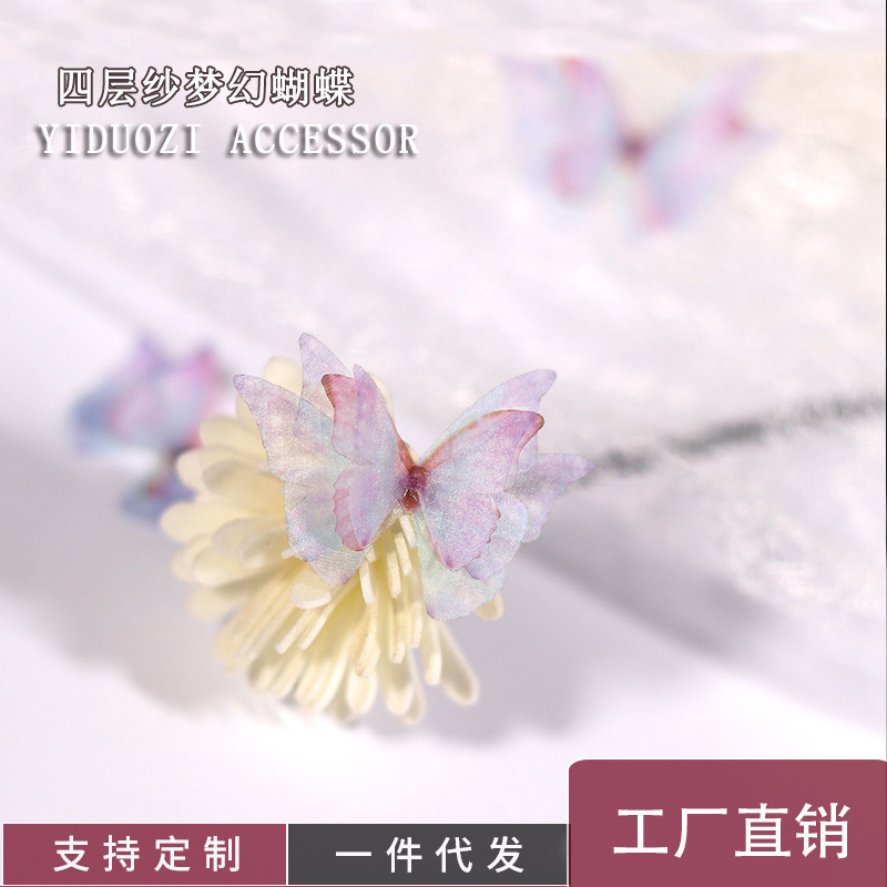 Four-layer Tulle Butterfly Accessories Gauze Butterfly Combination Material Antique Hanfu Headwear Accessories Hairpin diy