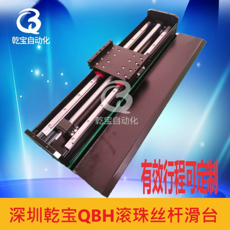 Линейный модуль Shenzhen Qianbao: высокоточный шарико-винтовой привод, направляющая, подвижная платформа, шариковый винт, Z-осевой манипулятор — хит продаж от производителя.