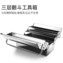 Stainless steel large three-layer foldable toolbox for home multifunctional portable repair hardware electric storage box