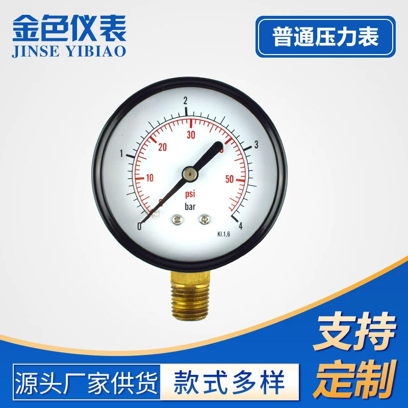 Обычный манометр, общий манометр, производитель манометров и настройки, радиальный манометр Y63, оптовая продажа