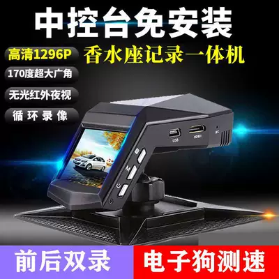 Center console perfume HD driving recorder real night vision Car dash cam reversing Image Factory Direct Sales