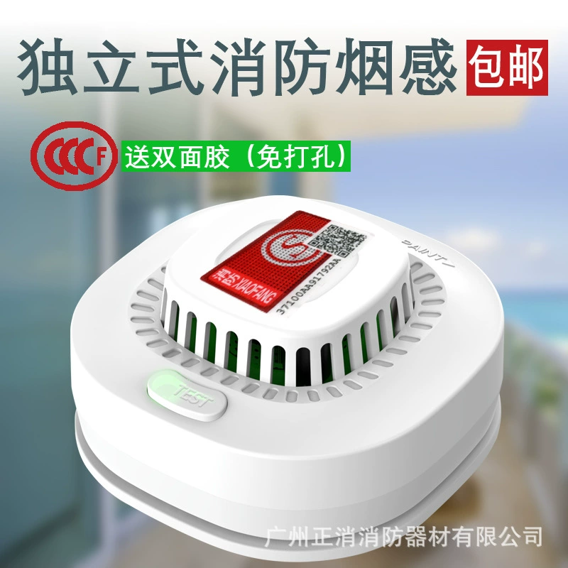 Независимая пожарная дымовая сигнализация пожарная специальная дымовая сигнализация бытовой пожарный детектор дыма
