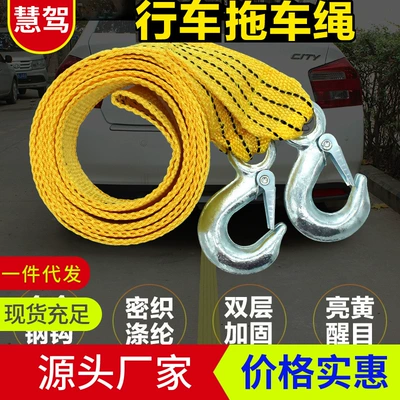 Car Tow Rope | 加厚强力牵引绳、引力绳5吨4米、u型拖车钩、金属铁钩、扁绳大钩、四米三吨、四米五吨、插卡包装、手提袋 Trailer rope/net/strap