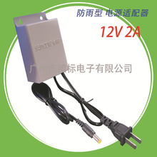 ���12V 2A�����͵�Դ������ ˫��
