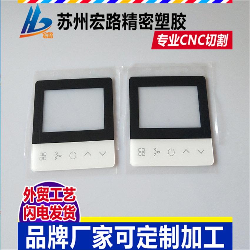 厂家生产防刮伤亚克力开关面板加硬亚克力触摸显示视窗面板