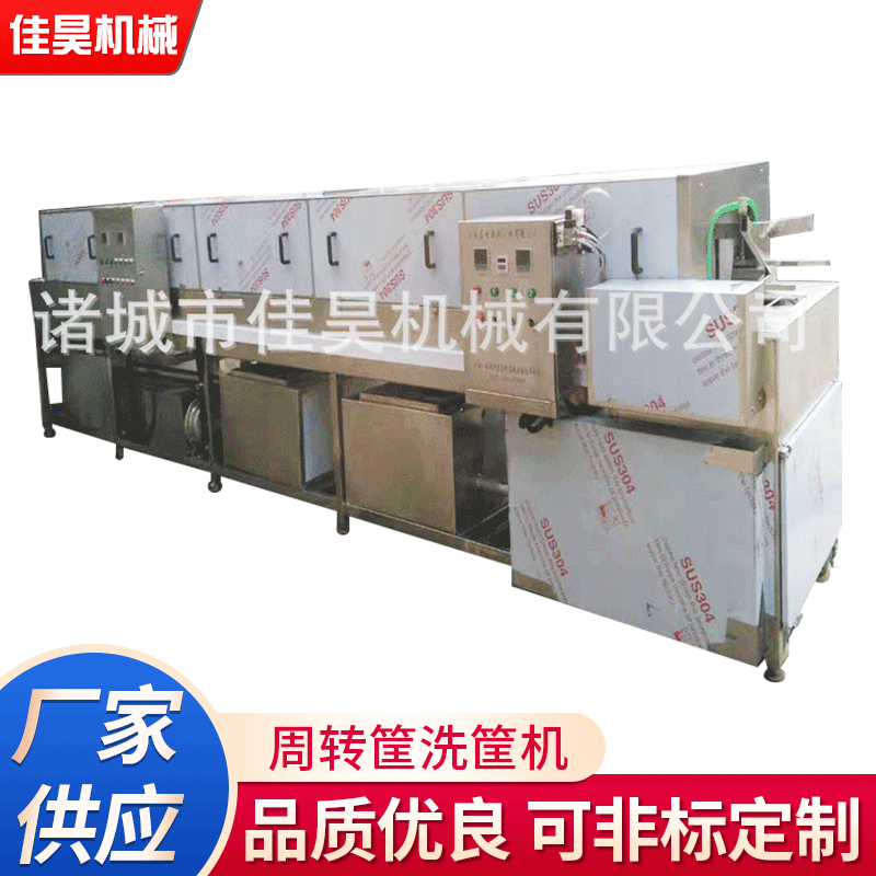 山东全自动食品塑料筐清洗机 水果筐料盘高压清洗设备 洗筐机