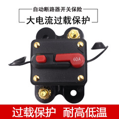 Automotive yacht RV circuit breaker automatic circuit breaker switch fuse holder protector restore circuit breaker circuit protector